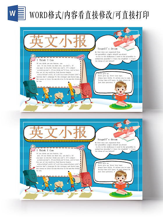 卡通蓝色英语学习小报英语学习学生英文字母