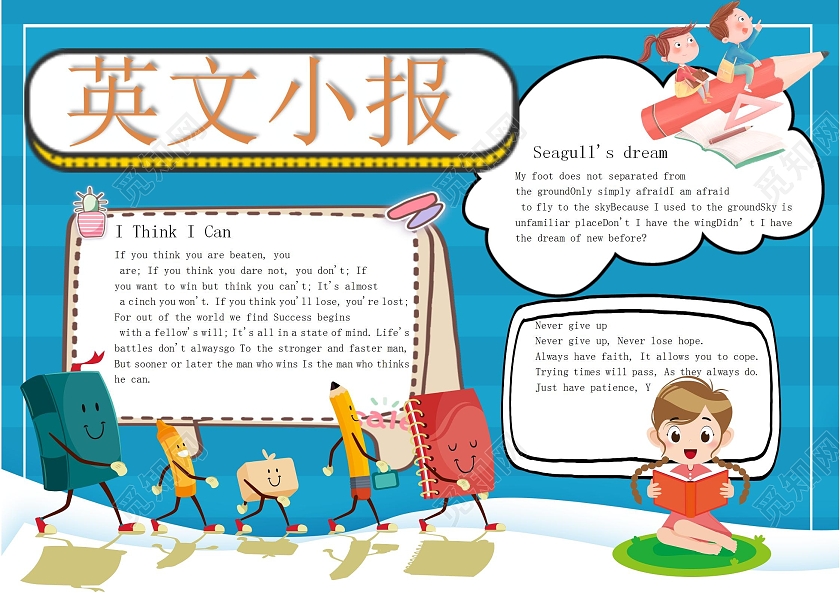 卡通蓝色英语学习小报英语学习学生英文字母