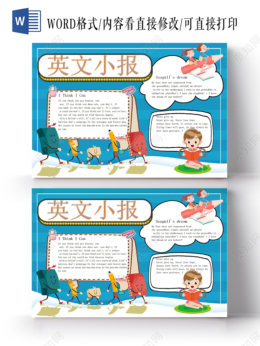 卡通蓝色英语学习小报英语学习学生英文字母