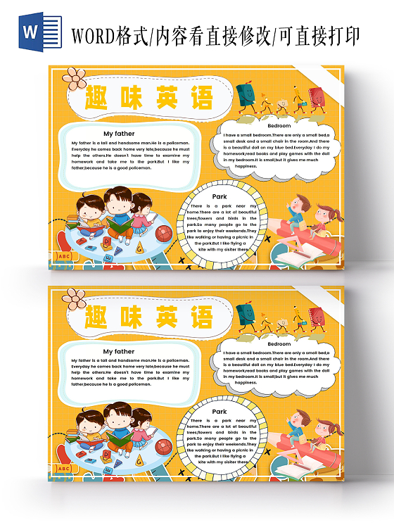 黄色卡通英语学习小报英语学习学生英文字母