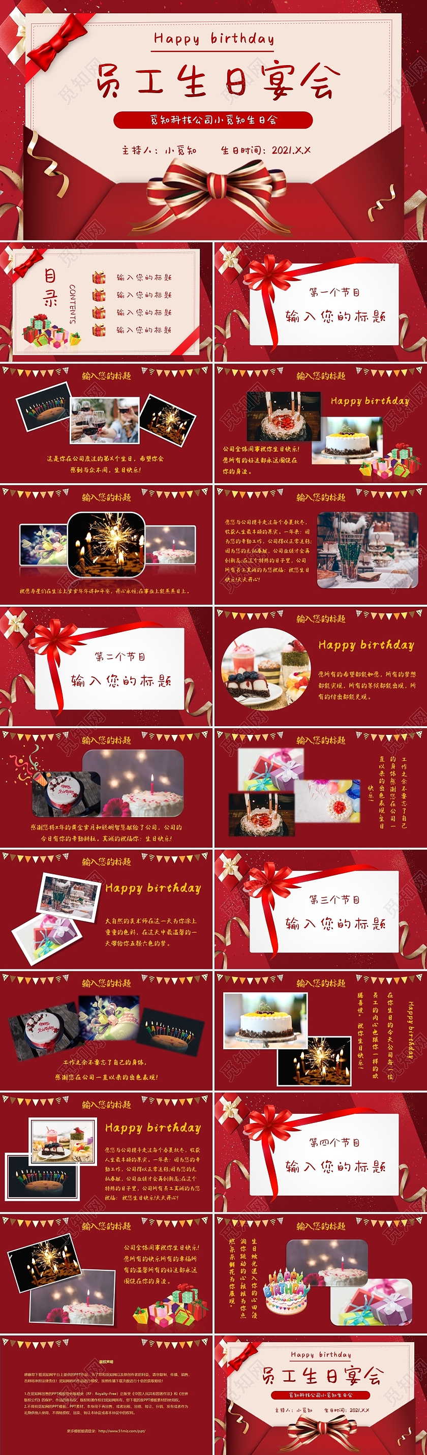 红色喜庆员工生日会PPT模板