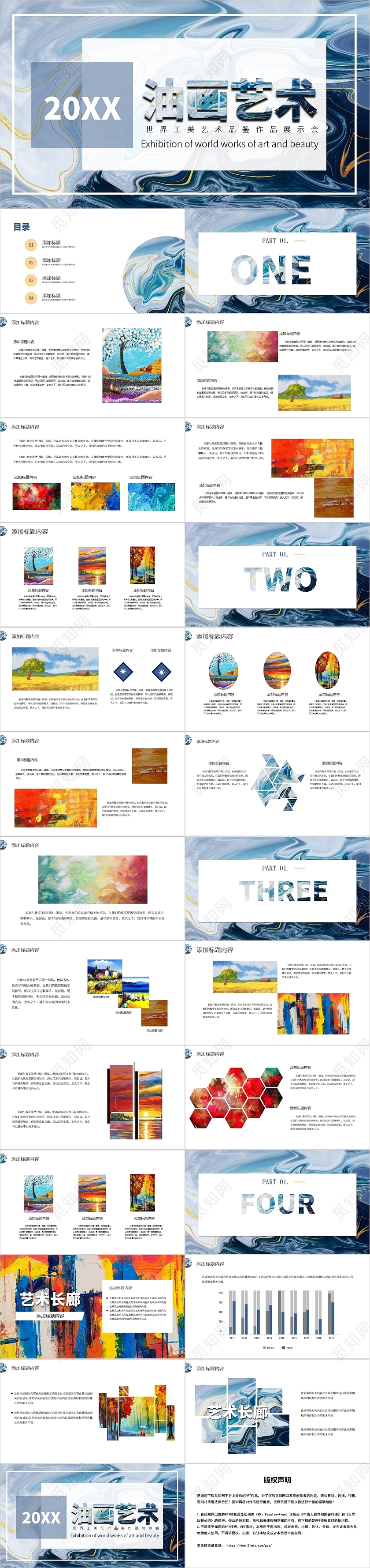 蓝色炫彩油画风创意PPT通用模板作品集画册