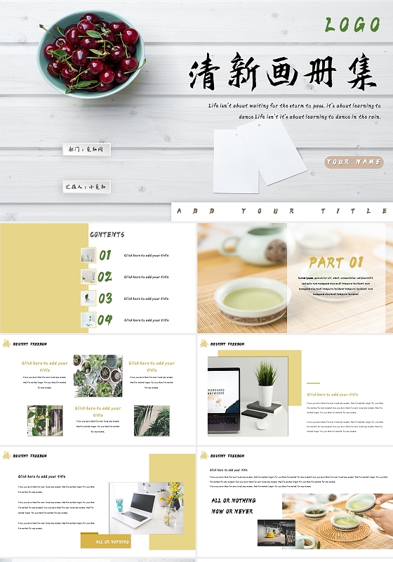 简约画册风小清新图片展示产品宣传PPT模板