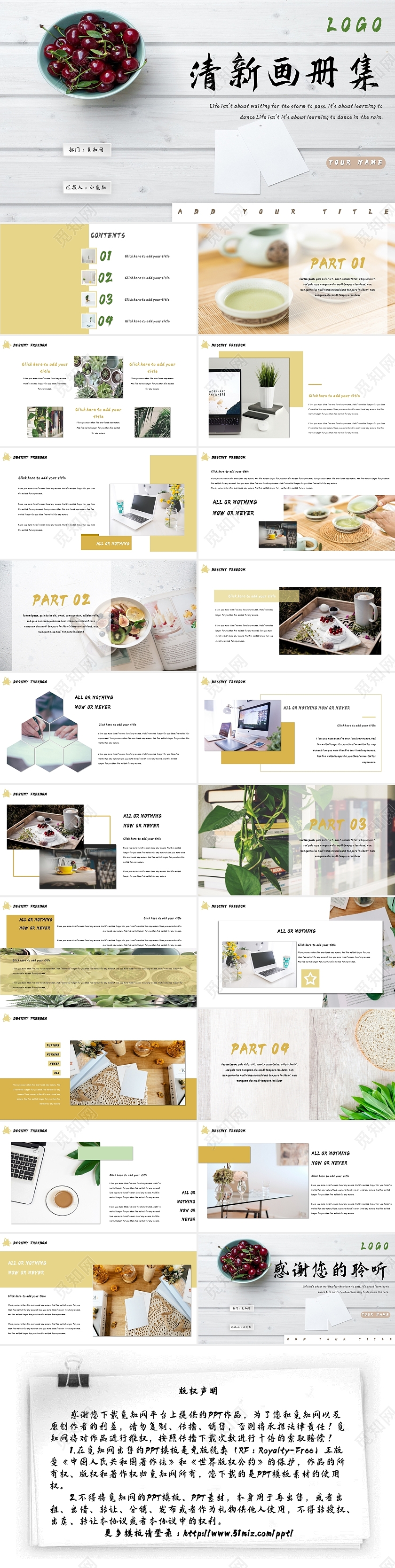 简约画册风小清新图片展示产品宣传PPT模板