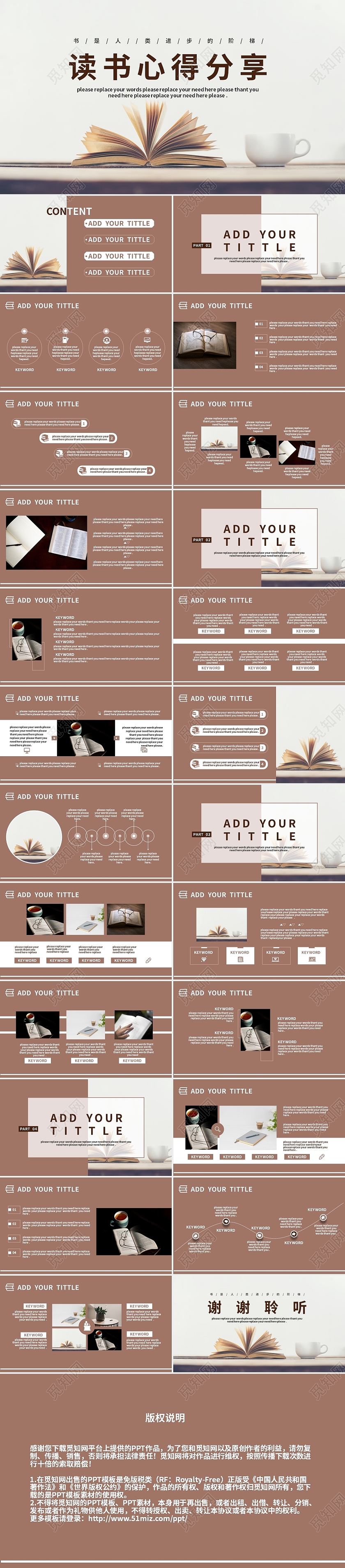 复古暖色系文艺小清新读书心得分享通用PPT模板读书分享