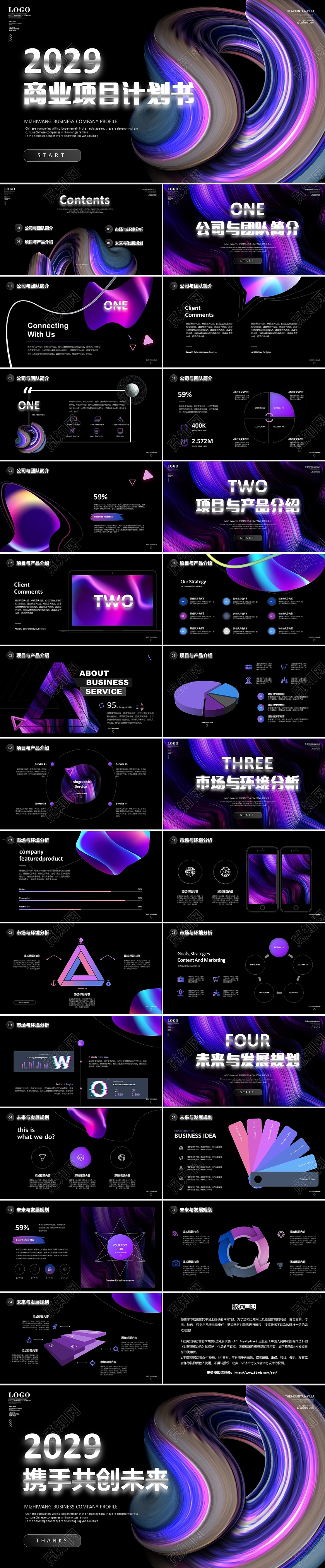 炫酷镭射变体模型科技风商业项目计划书商务通用PPTppt模板