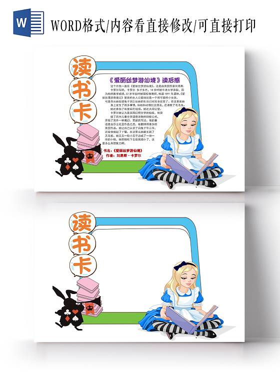 彩色卡通爱丽丝梦游仙境读书阅读读书卡爱丽丝梦游读书阅读