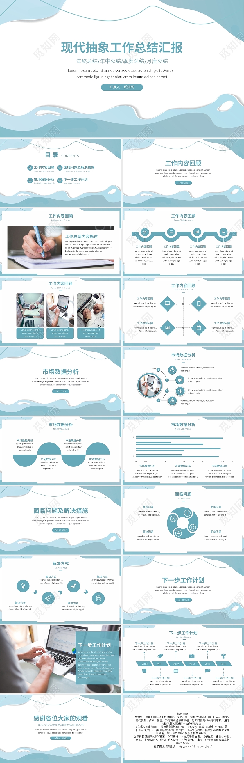 现代抽象工作总结工作汇报PPT模板宣传PPT动态PPT
