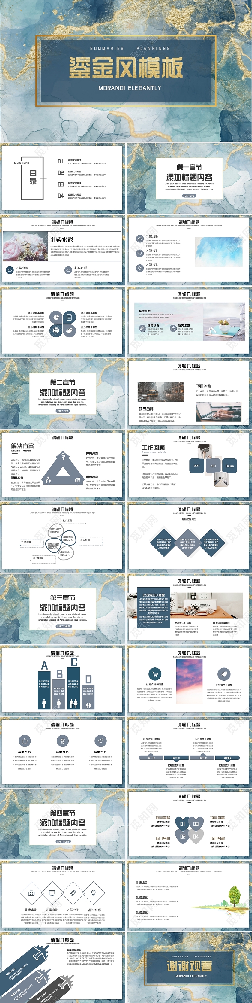 简约烫金风商务通用工作总结汇报PPT模板