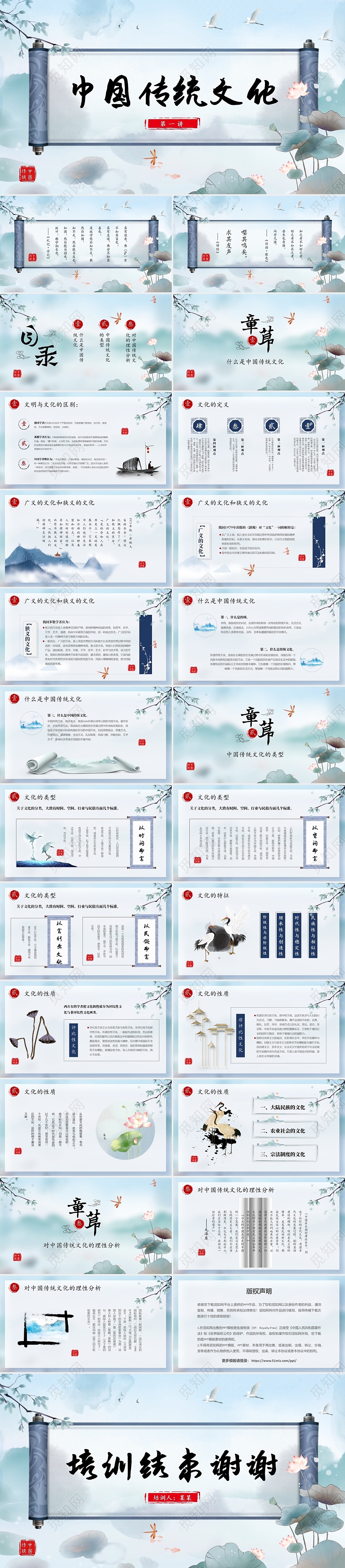 水墨中国风荷花卷轴视频片头传统文化第一讲全文案培训课件PPT中国传统文化