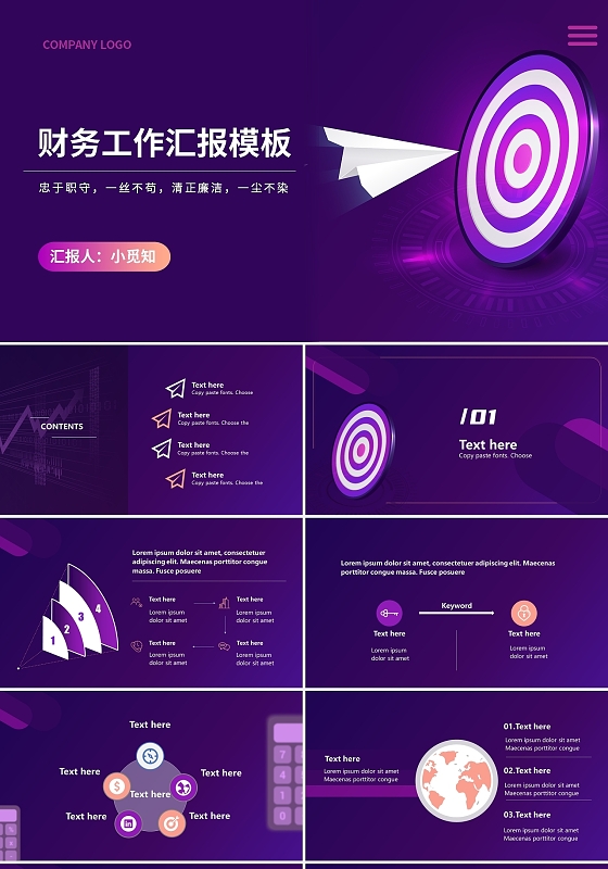 卡通科技感财务工作总结汇报PPT模板