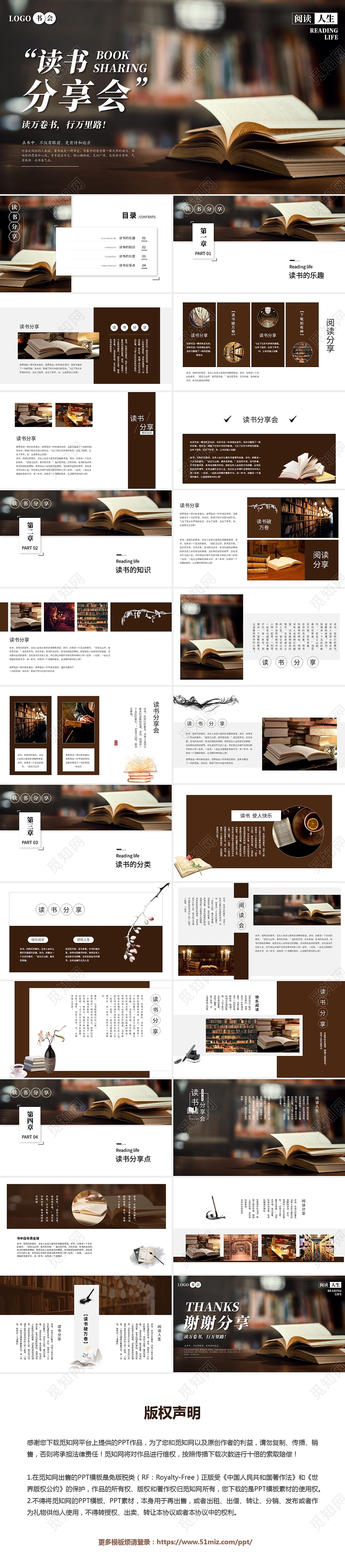 大气简约稳重读书分享会阅读分享读书心得体会ppt模板