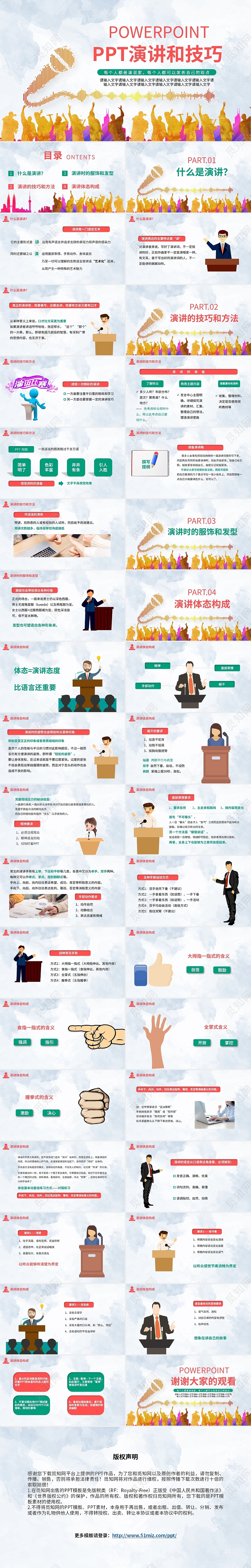 蓝色水彩简约商务风PPT演讲和技巧PPT模板企业培训