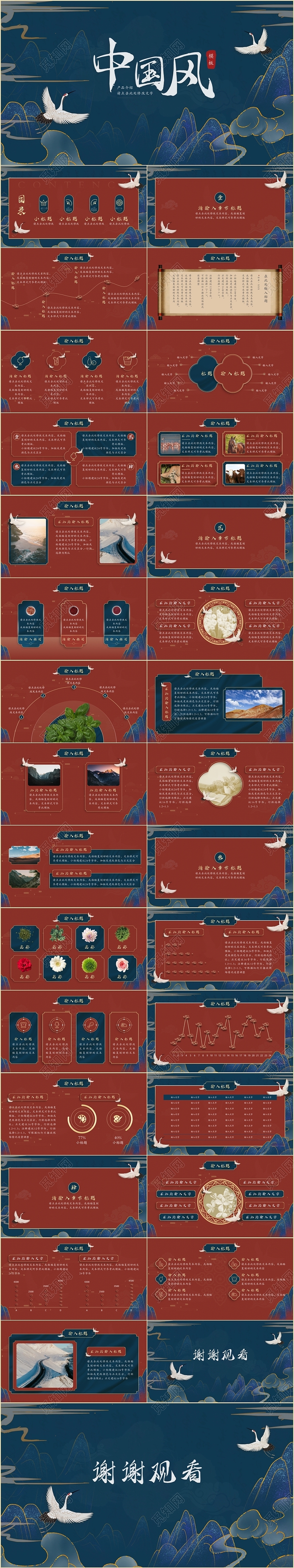 红色国潮中国风烫金活动策划工作汇报PPT模板中国风简约
