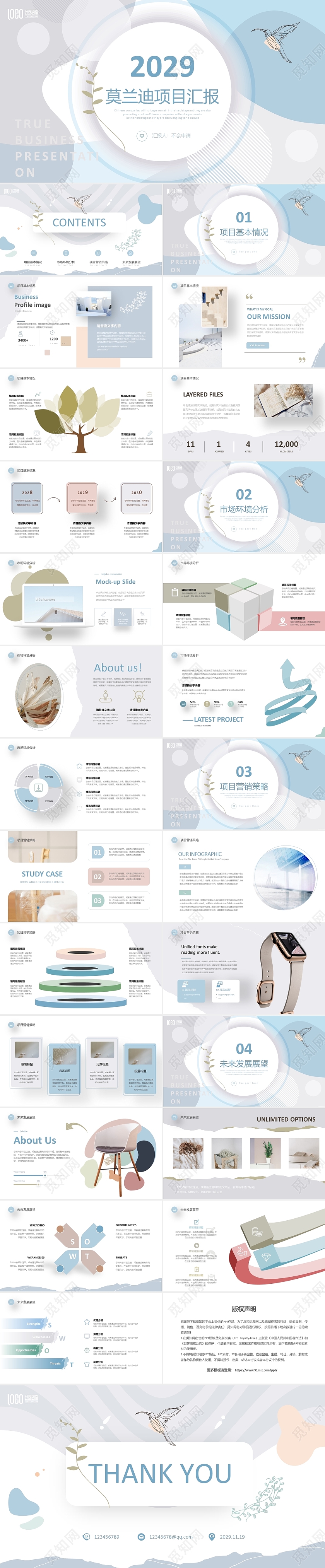 素雅莫兰迪风格公司项目进展情况报告工作汇报商务通用PPT项目汇报