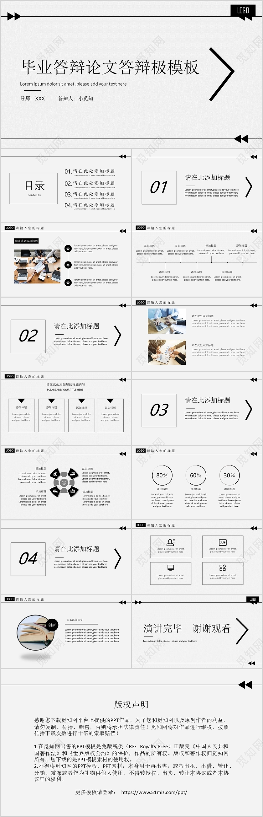 黑灰简约大气毕业答辩PPT模板论文毕业答辩