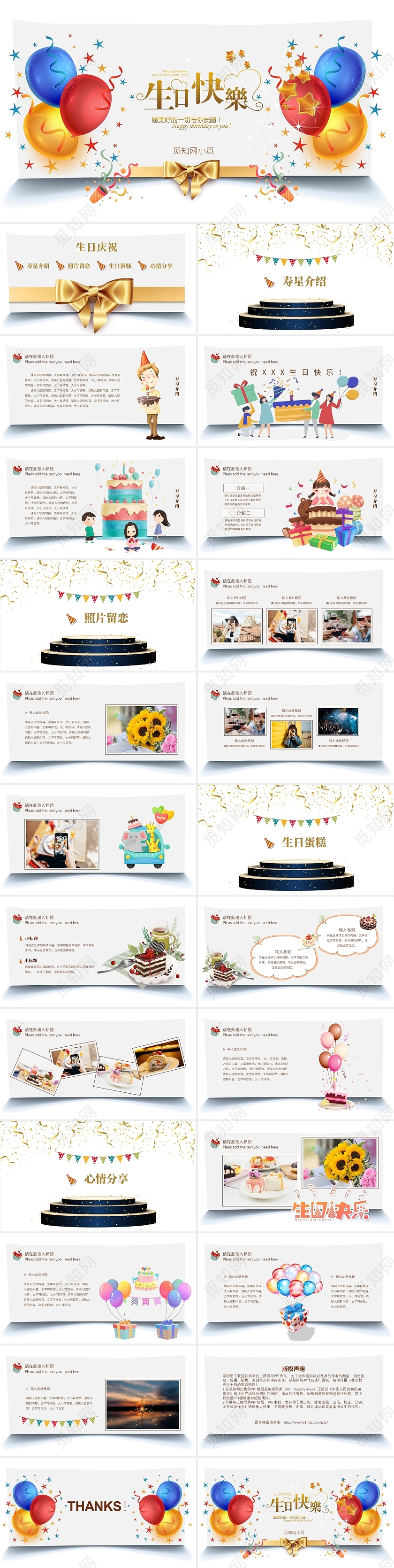 金色灰色照片墙员工生日朋友生日家人生日庆祝活动PPT模板