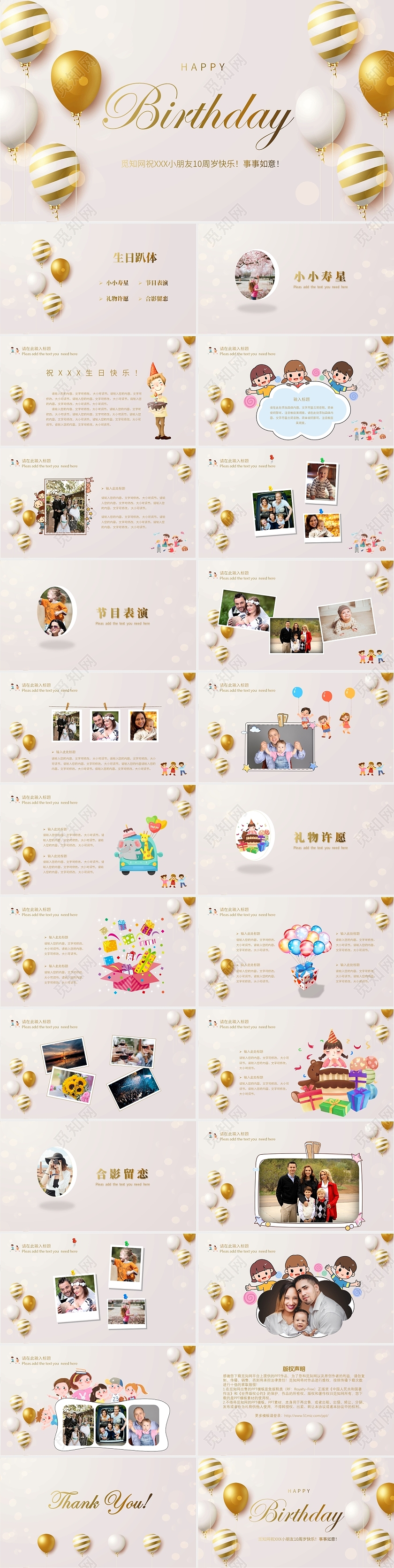 金色气球宝宝生日趴体学生生日家庭介绍活动介绍卡通PPT模板