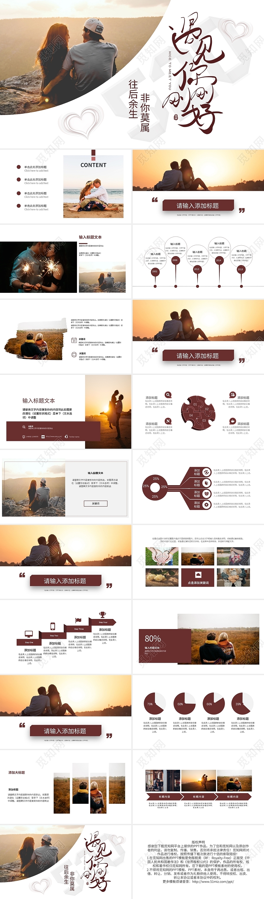 咖啡色棕色简约520情侣活动策划PPT模板宣传PPT动态PPT520情人节