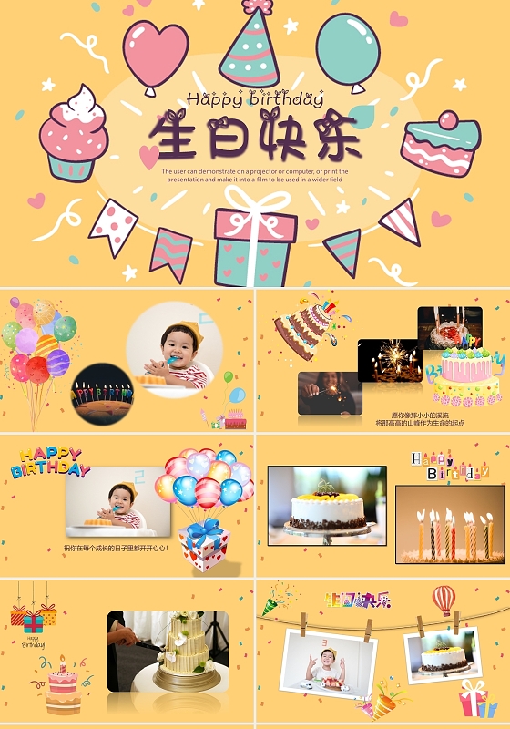 彩色卡通儿童生日模板生日卡通