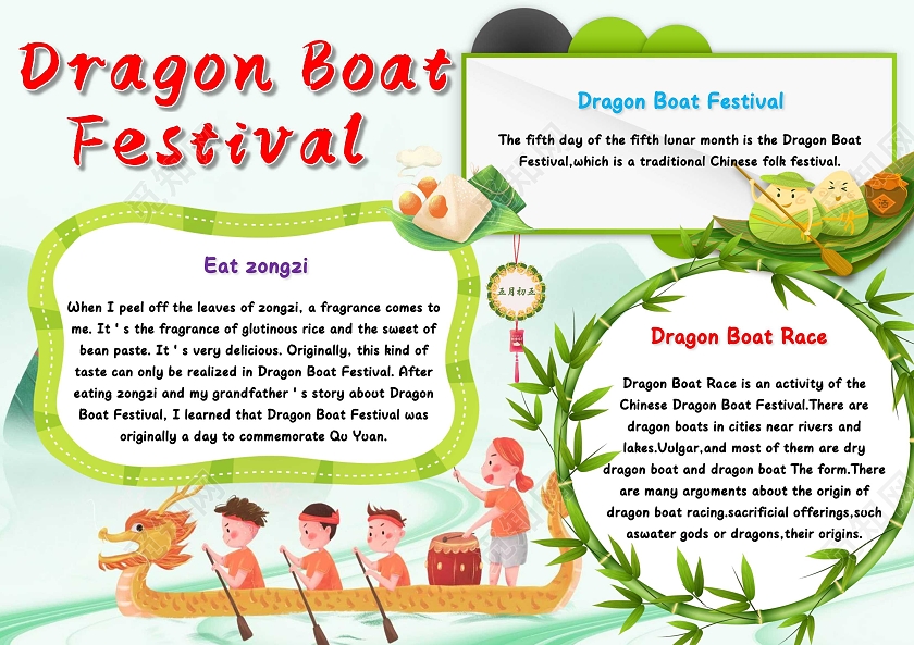 绿色卡通DragonBoatFestival端午节小报手抄报