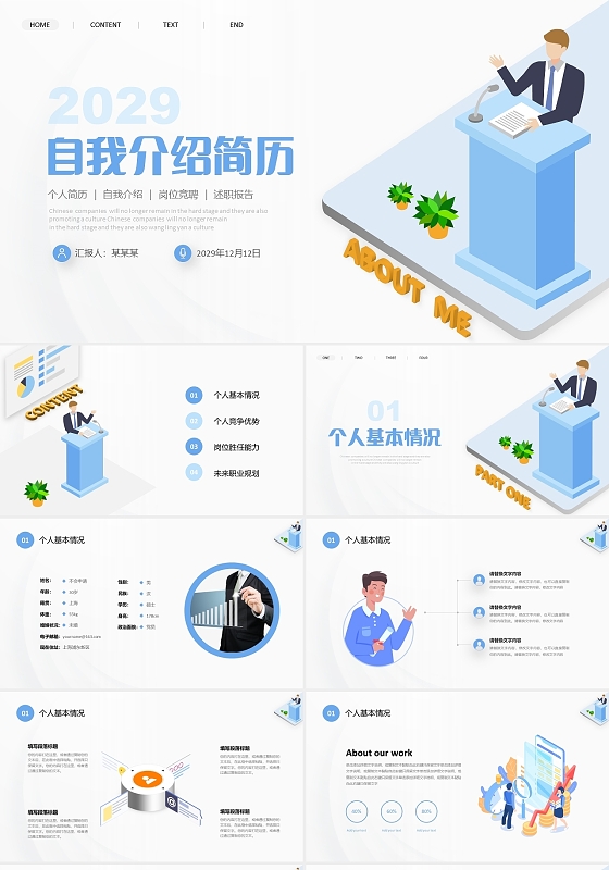 清新手绘蓝色个性特色个人简历自我介绍岗位竞聘PPT