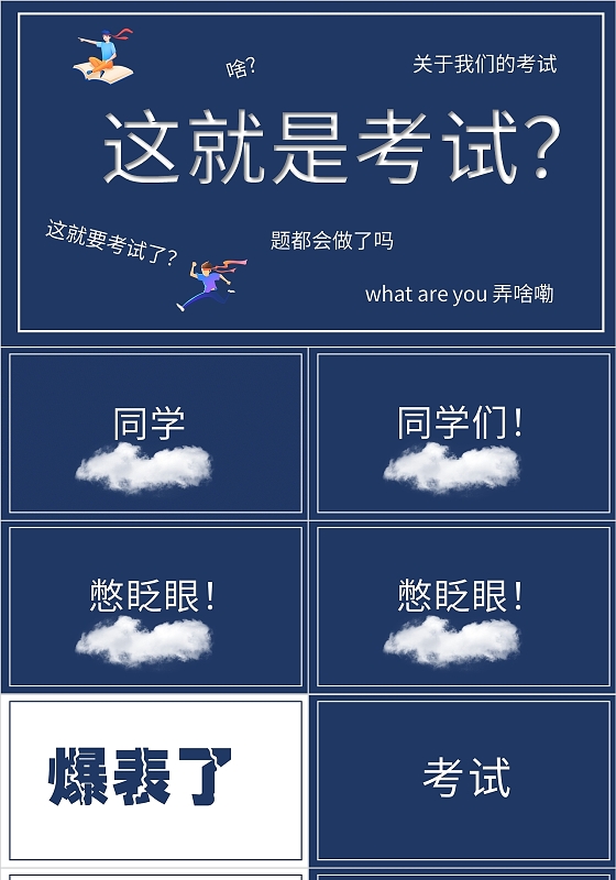 黑色冲刺高考快闪PPT模板高考加油