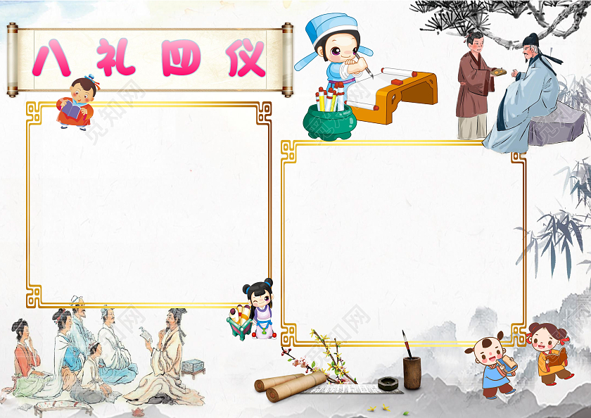 水墨古风八礼四仪古风小报手抄报