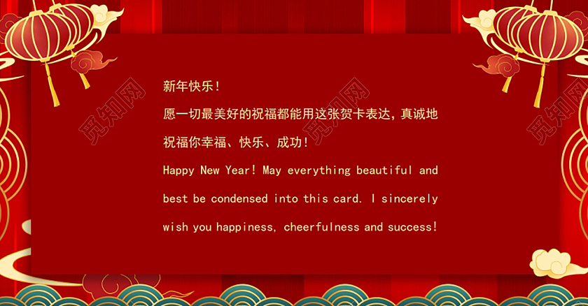 恭贺新禧贺卡手抄报