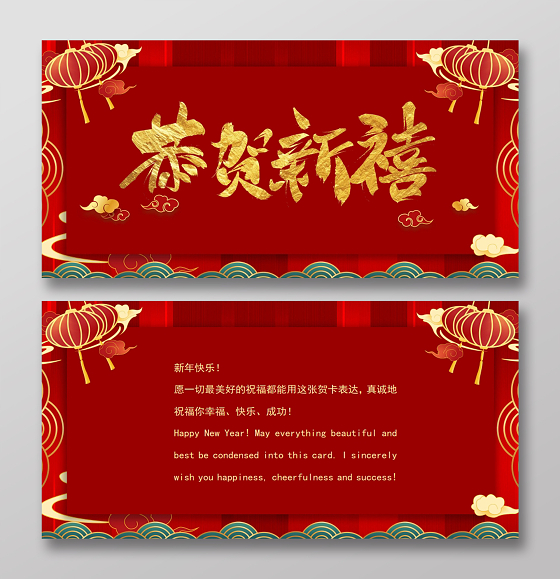 恭贺新禧贺卡手抄报