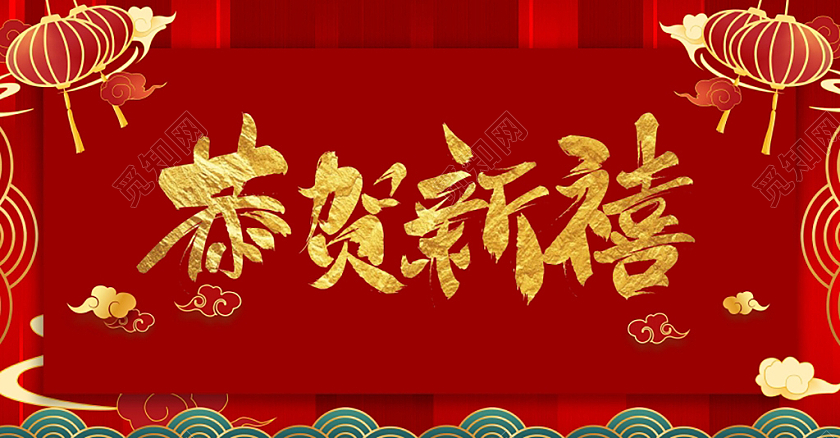 恭贺新禧贺卡手抄报