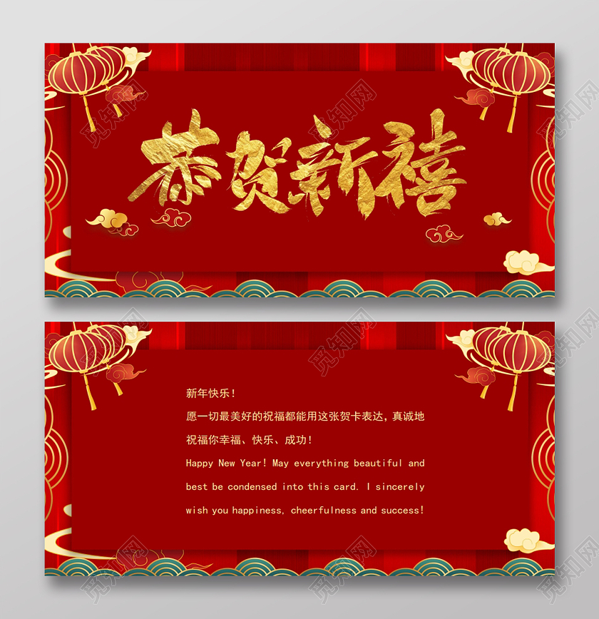 恭贺新禧贺卡手抄报