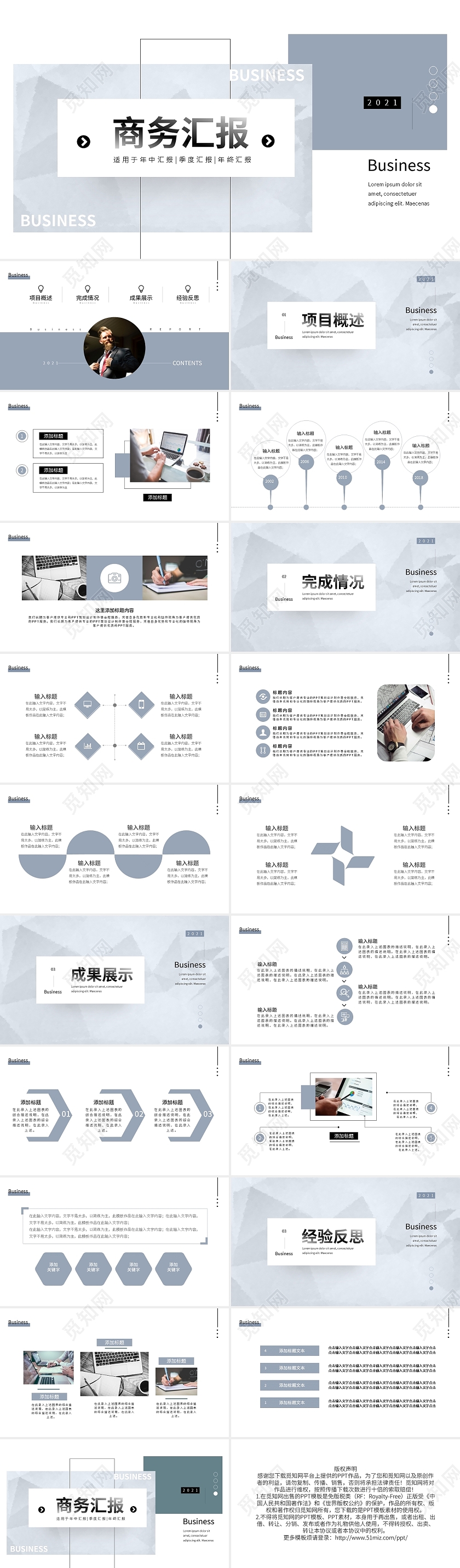 灰色简约商务风工作总结汇报述职报告PPT模板