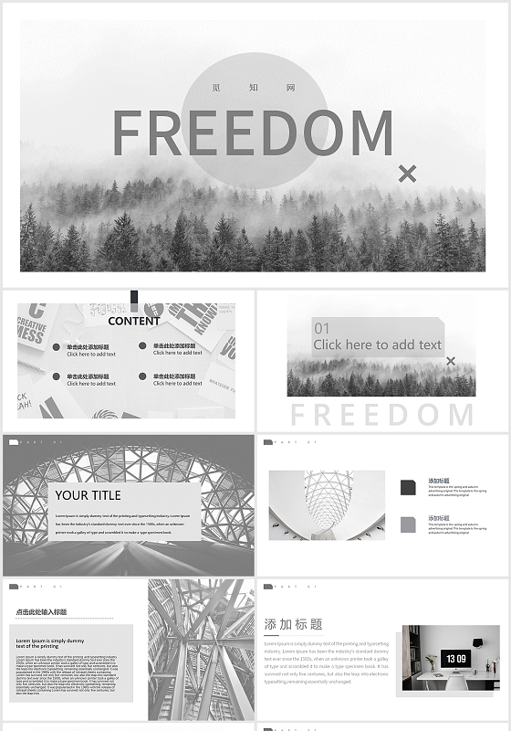 黑白简约图片照片清新欧美风极简杂志画册PPT模板