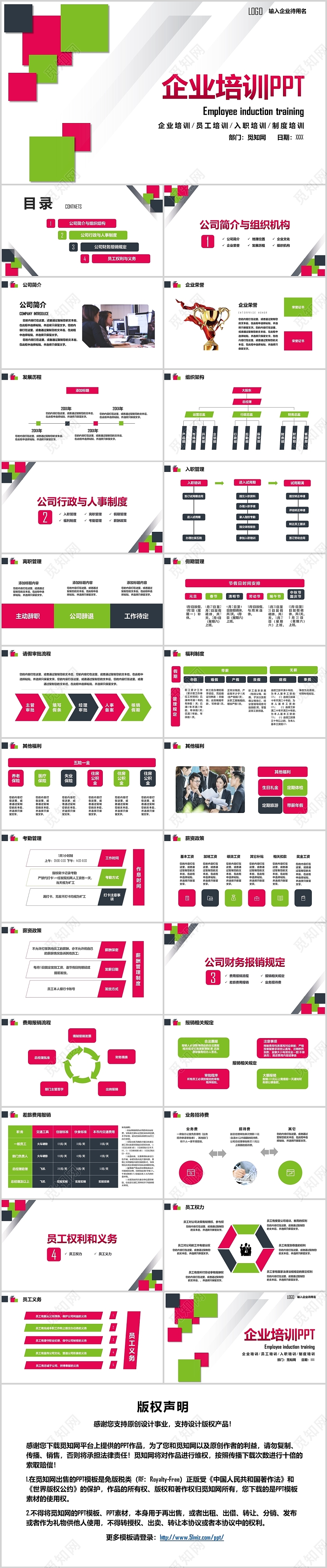多彩方块企业培训课件PPT模板新员工入职培训