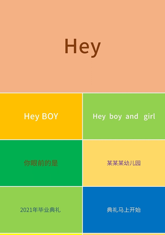 彩色快闪幼儿园毕业典礼幼儿园活动快闪PPT毕业典礼快闪