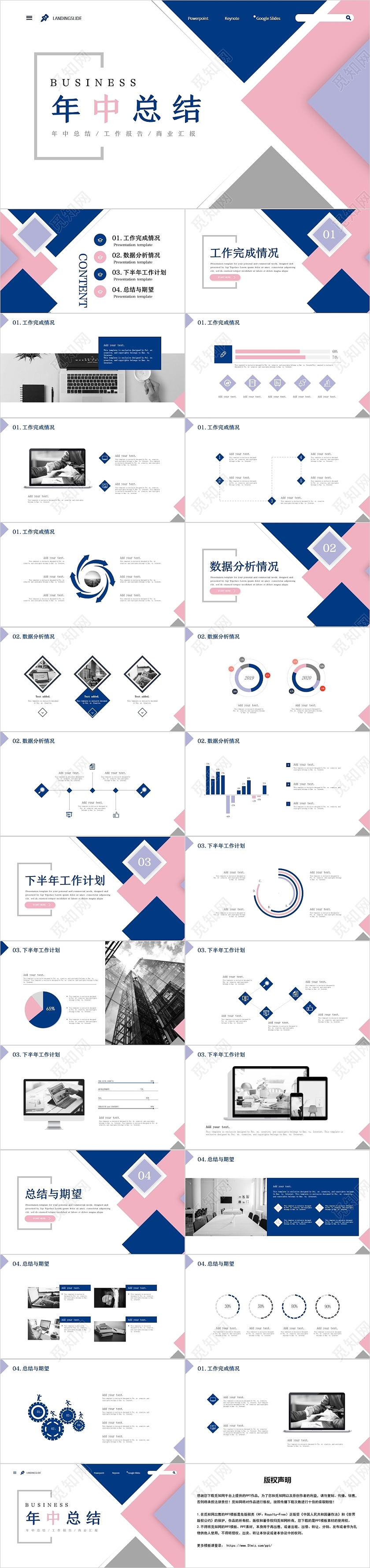 紫色粉色方块简约风年终总结PPT模板年中总结