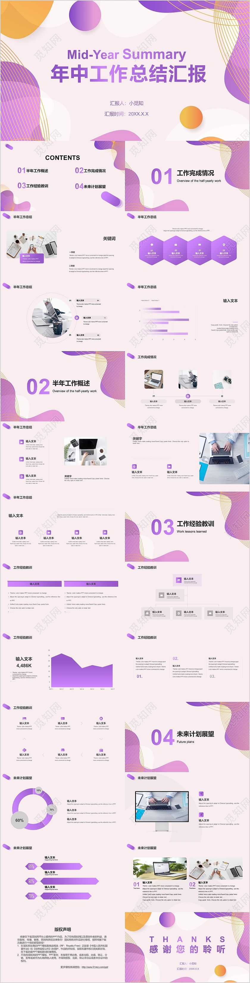 紫色简约孟菲斯风格年中总结汇报模板孟菲斯风格工作总结