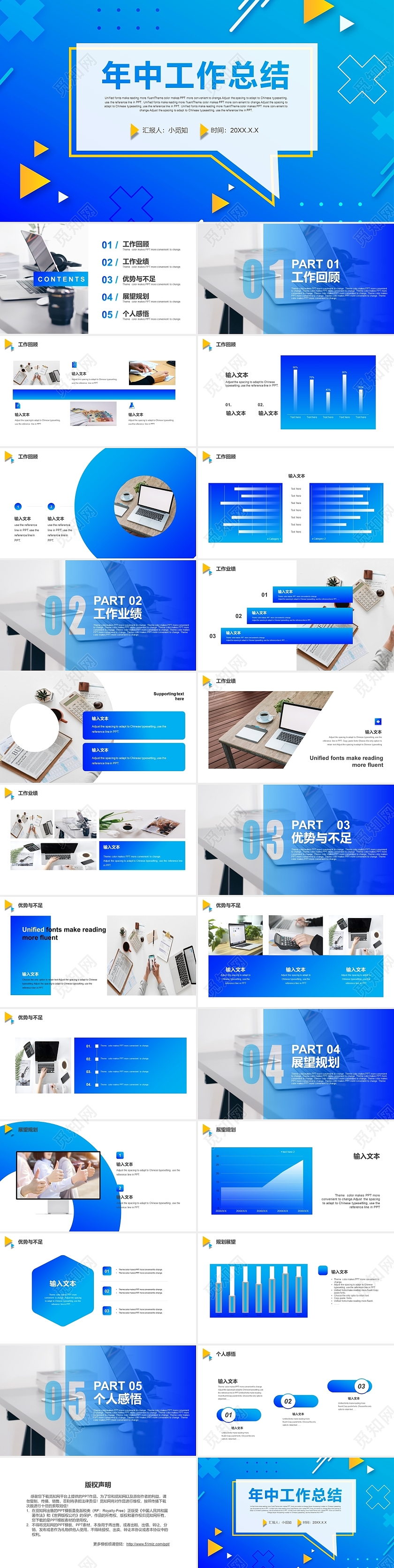 蓝黄色简约孟菲斯风格年中工作总结汇报PPT模板孟菲斯风格工作总结