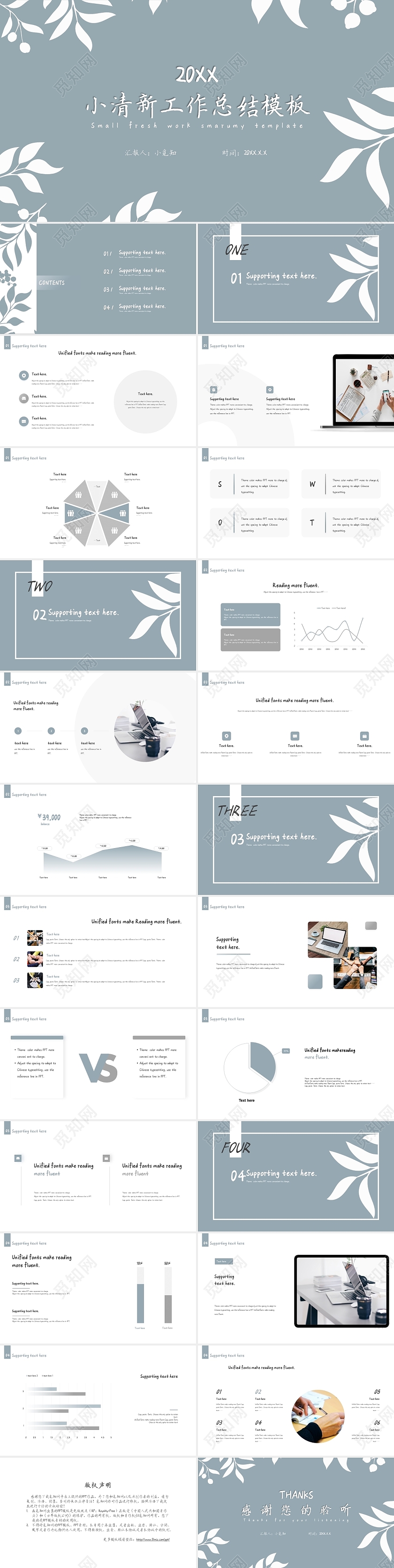 灰色小清新浅绿色简约工作总结PPT模板夏天