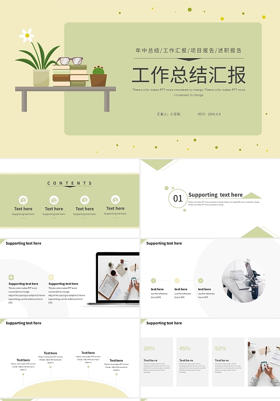 浅绿色简约小清新工作总结汇报PPT模板