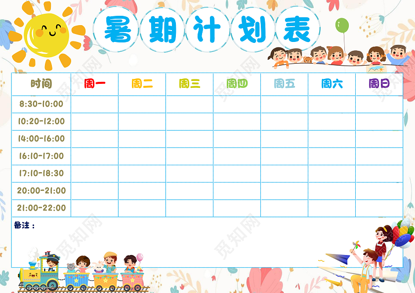 白色卡通暑期计划表小学生手抄报卡通小报手抄报