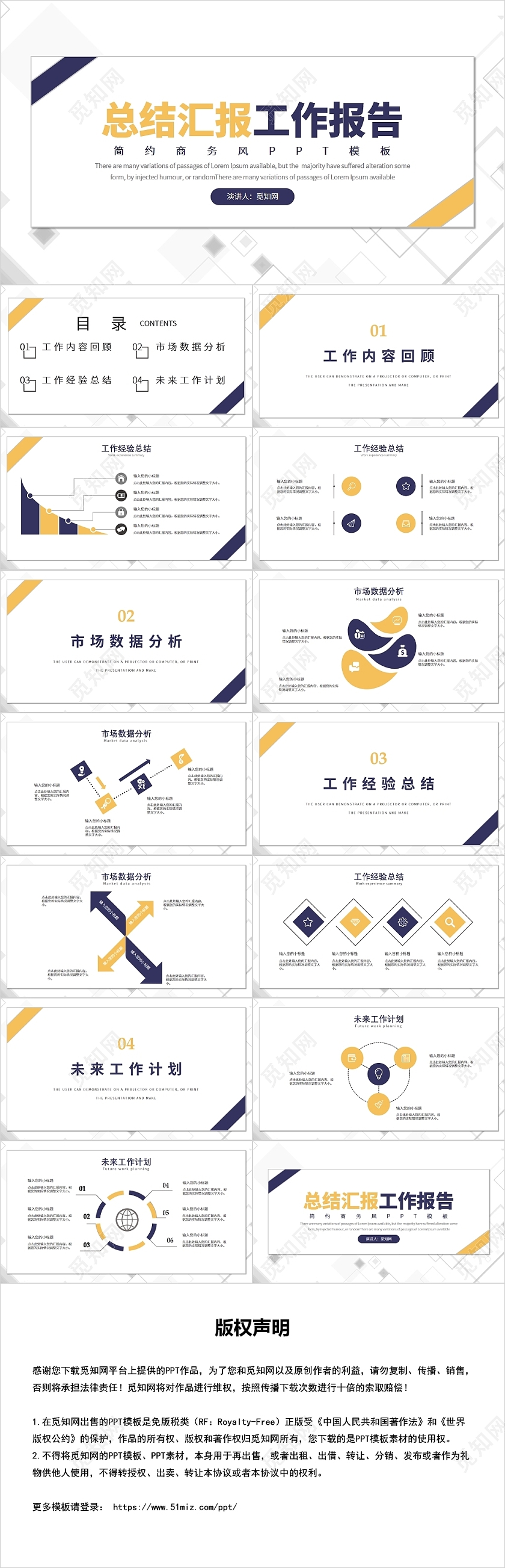 黄蓝简约风工作汇报工作报告PPT模板工作总结汇报