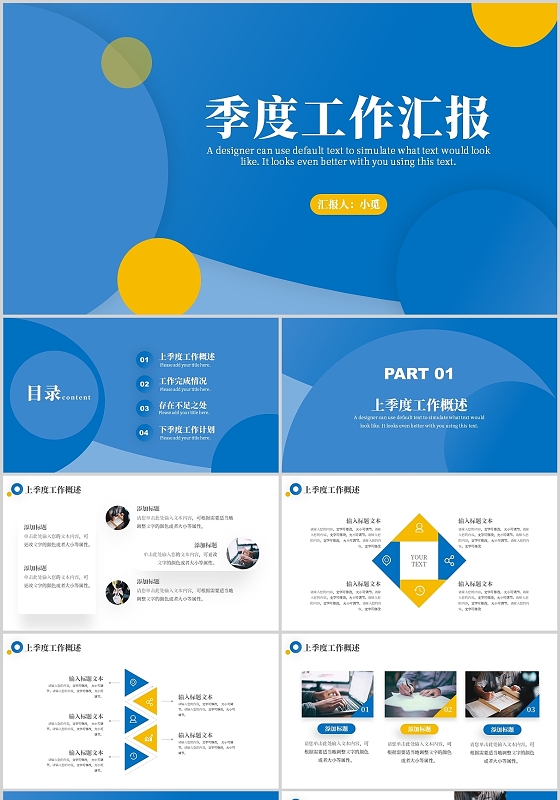 蓝色渐变商务季度工作汇报工作总结PPT模板渐变商务汇报