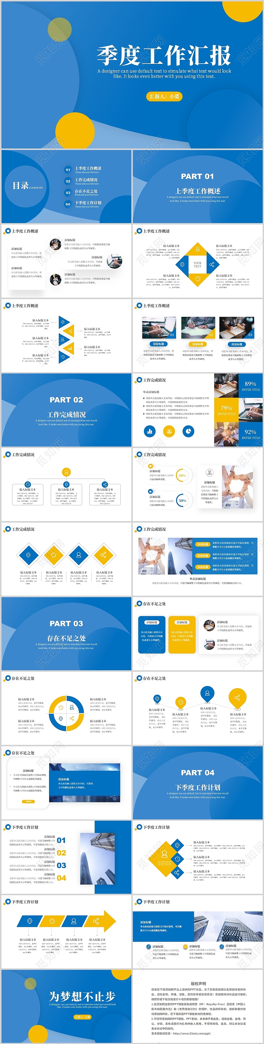 蓝色渐变商务季度工作汇报工作总结PPT模板渐变商务汇报