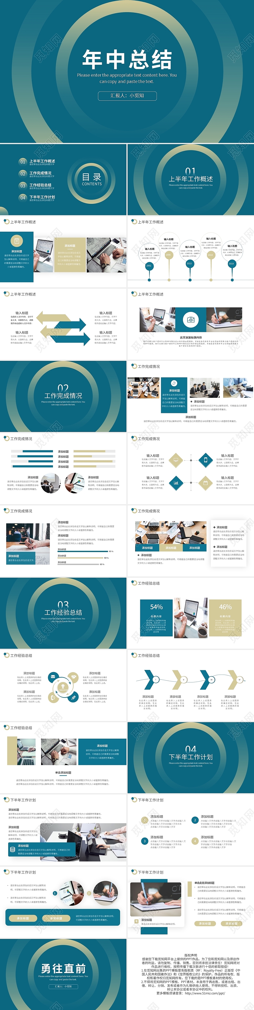 绿色渐变简约年中工作总结PPT模板宣传PPT动态PPT