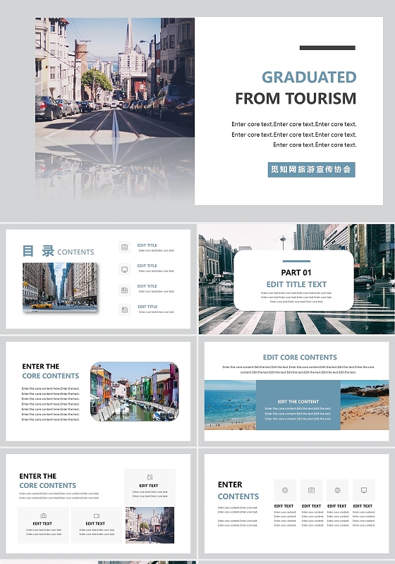 蓝色简约时尚风毕业旅行策划PPT模板毕业旅游出行