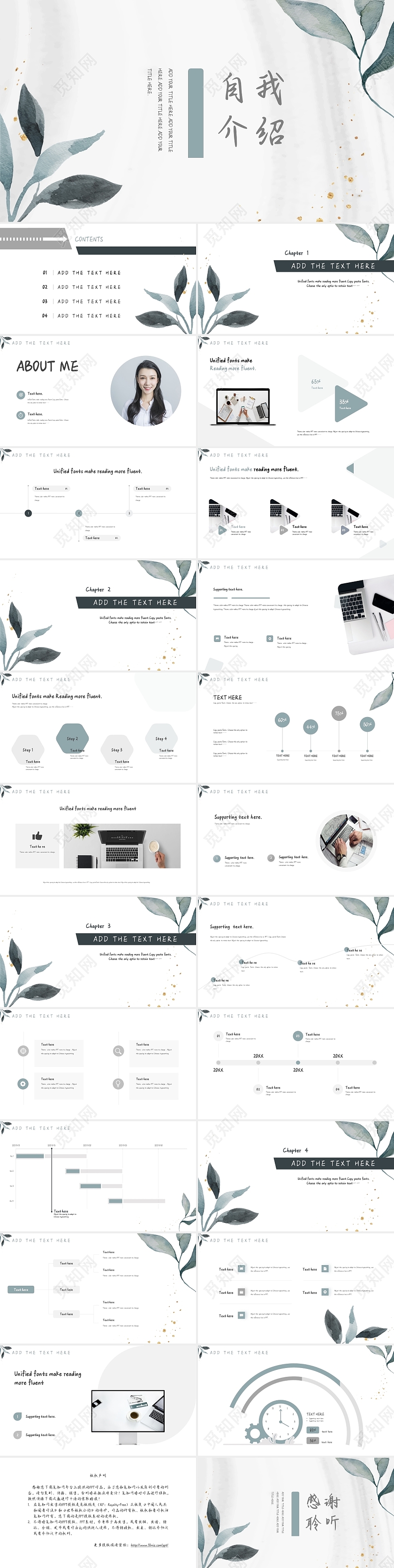 浅绿色简约小清新自我介绍PPT模板