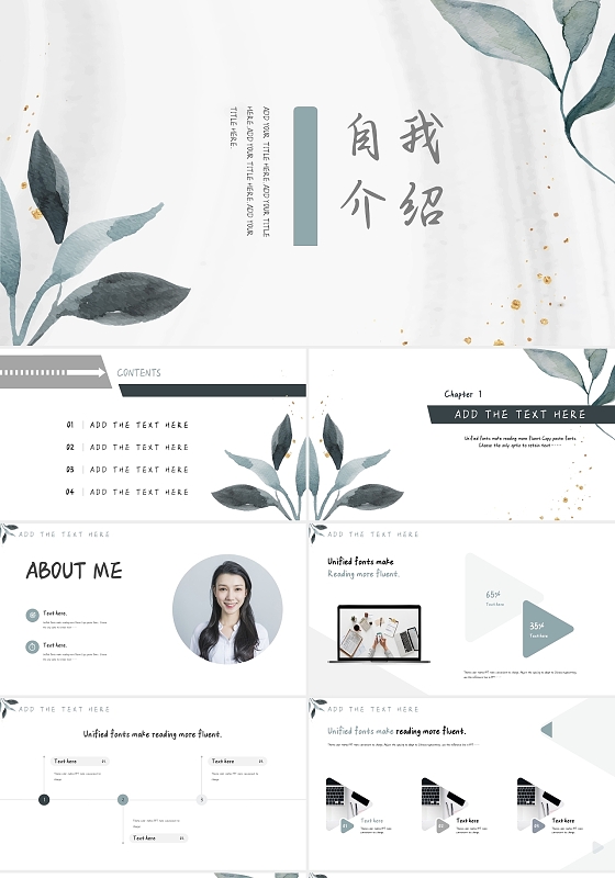 浅绿色简约小清新自我介绍PPT模板