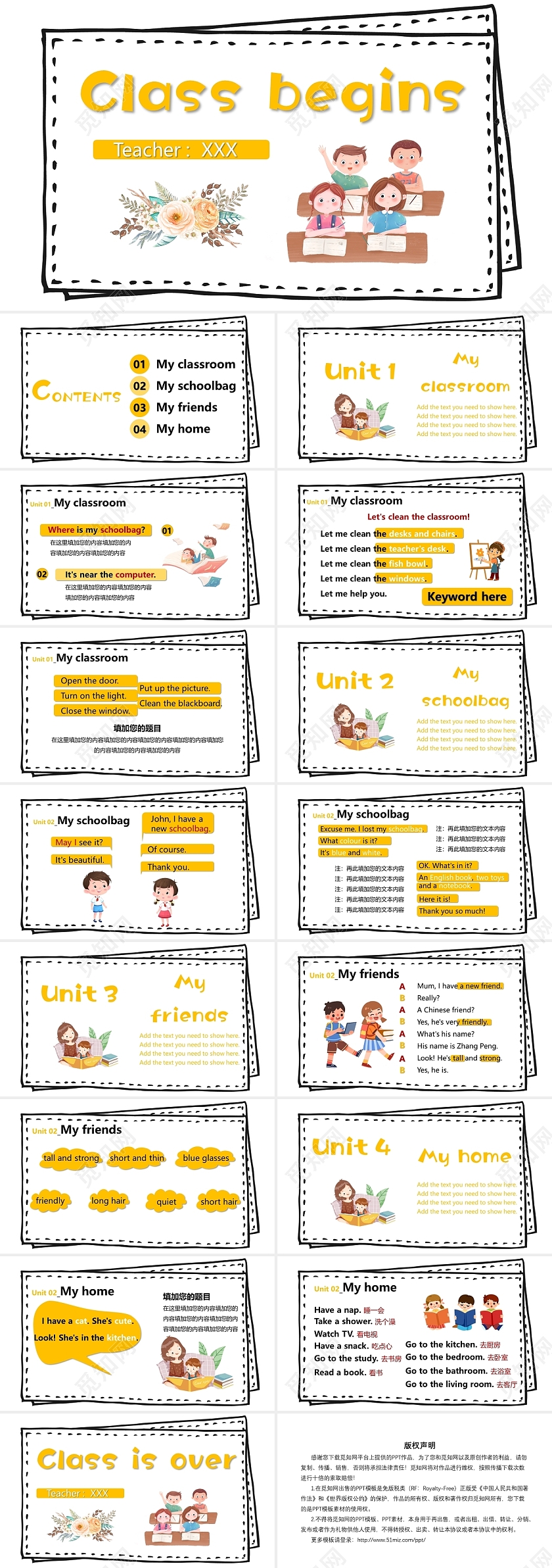 黄色儿童卡通风开始上课了英语课件英语说课PPT模板